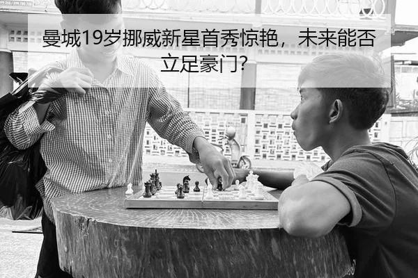 man-cheng-sui-nuo-wei-xin-xing-shou-xiu-jing-yan-wei-lai-neng-fou-li-zu-hao-men-2-318.jpg